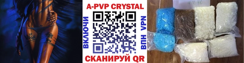 Alpha PVP Crystall  наркотики  mega сайт  Фокино 