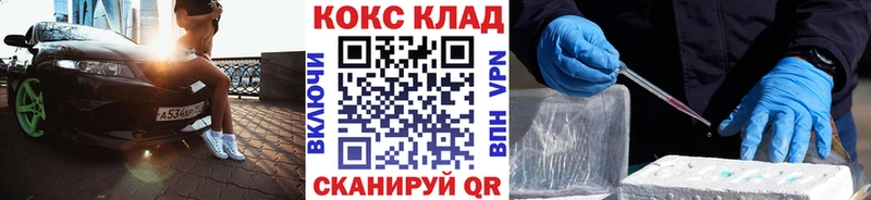 omg ТОР как найти закладки Фокино КОКАИН 98%