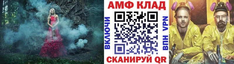 МЕТАМФЕТАМИН винт  OMG маркетплейс  Фокино  наркошоп 