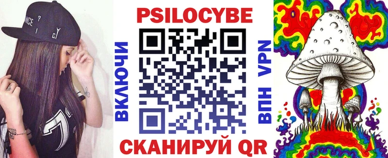 купить закладку  Фокино  Галлюциногенные грибы прущие грибы 